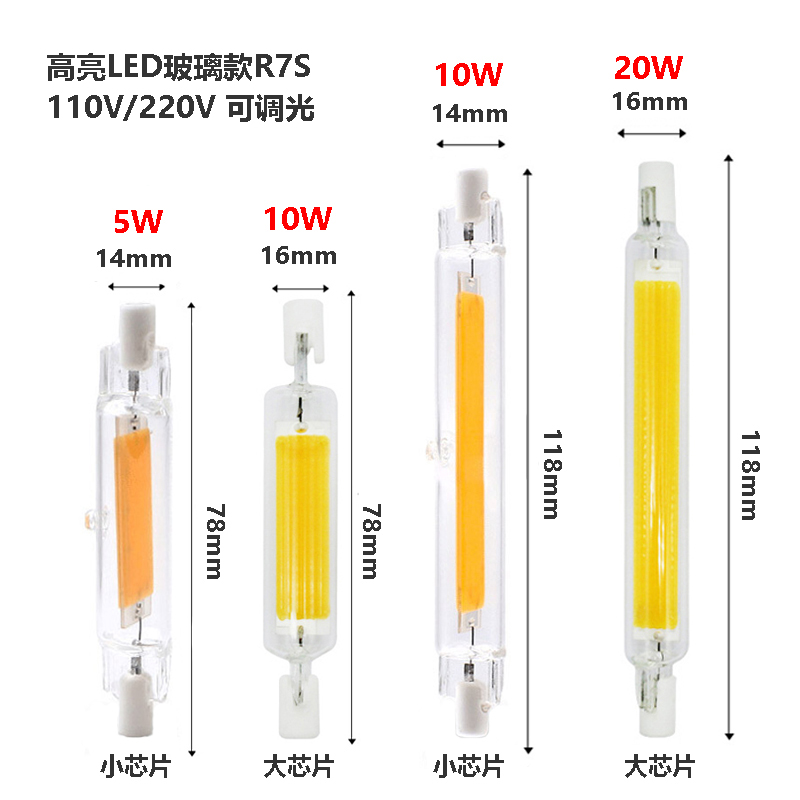 R7S 78 118mm COB LED tube(图1)