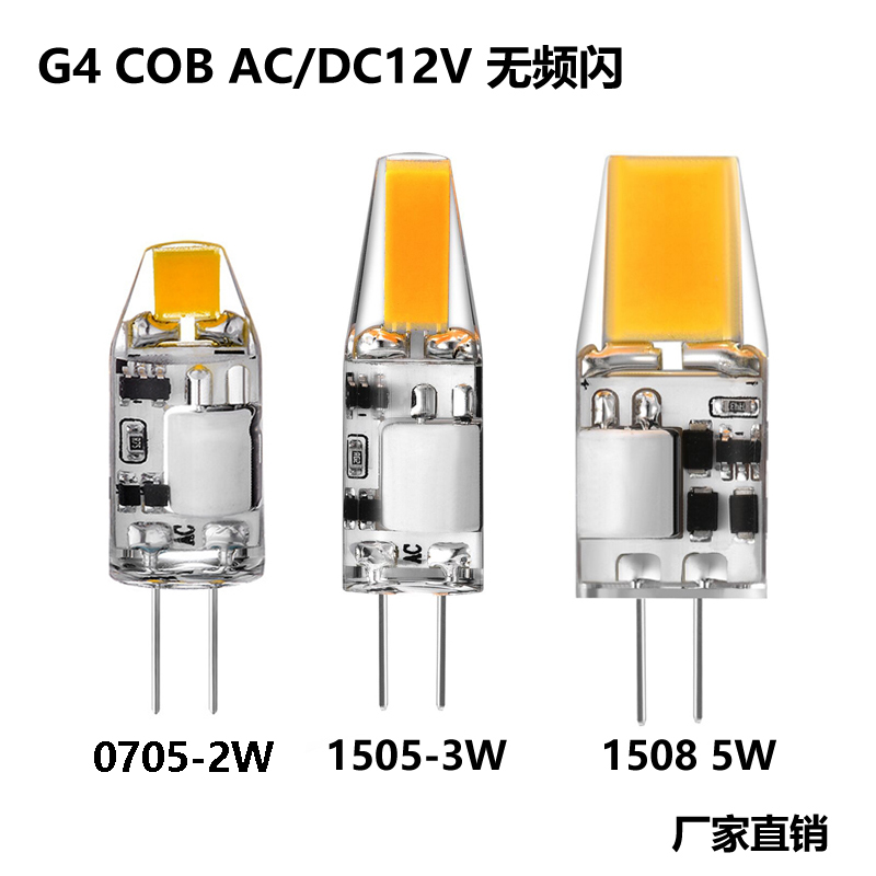 12VACDC No flick COB G4 LED Lamp(图1) 12VACDC No flick COB G4 LED Lamp(图1)